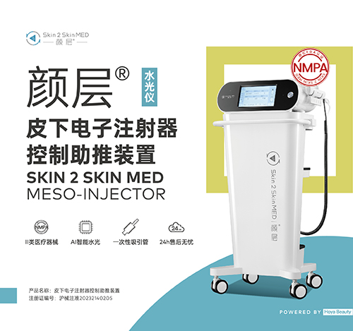 颜层皮下电子注射器 控制助推装置